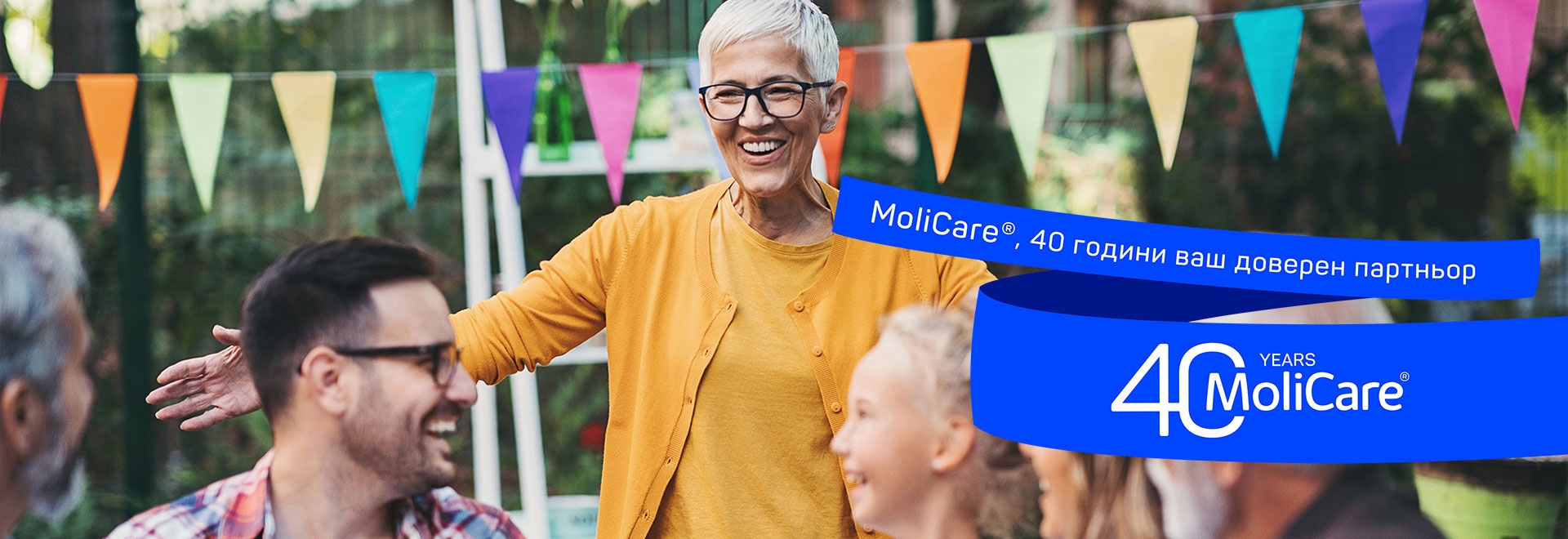 40 години MoliCare